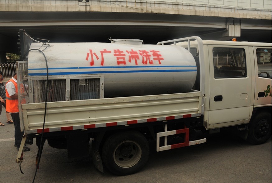 環(huán)衛工人使用的清洗車(chē)